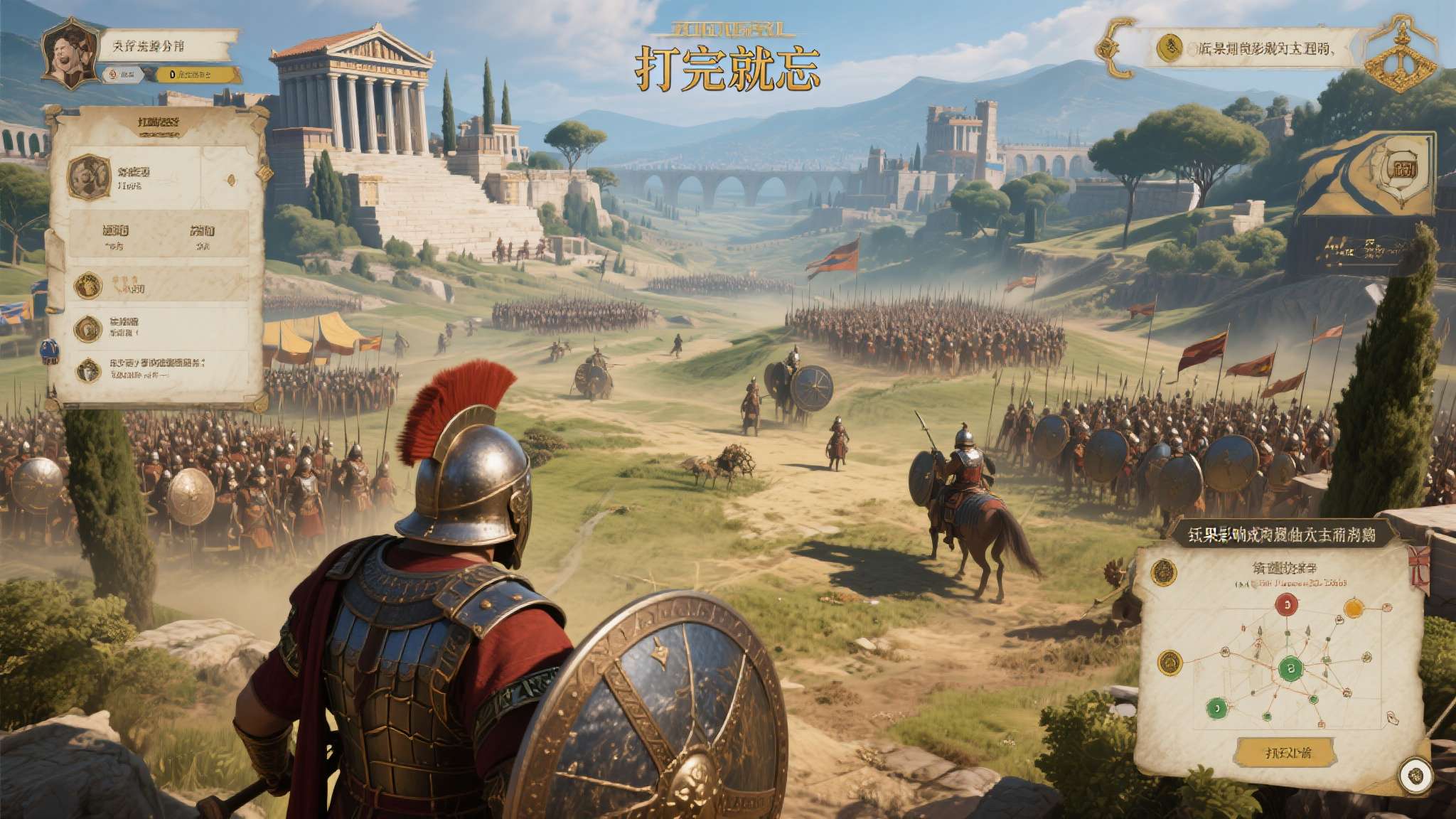 以古希腊城邦战争为背景，战场决策系统让每场战役结果影响后续主线走向，彻底避免了"